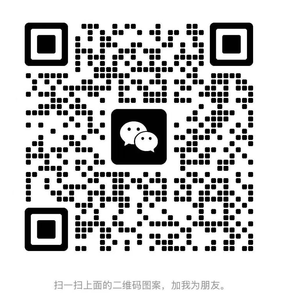 关注微信