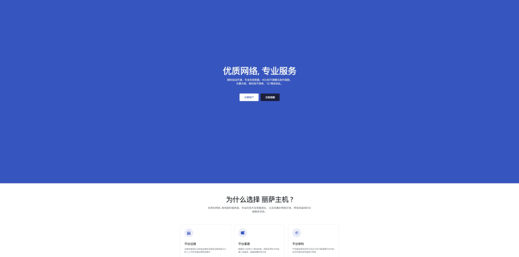 丽萨主机 - 美国双ISP家宽IP大带宽原生IP和AS9929网络高防VPS